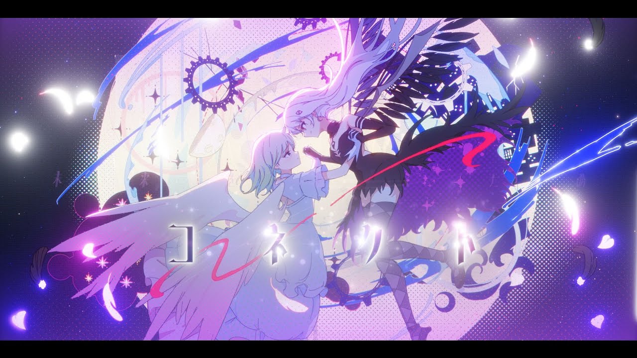 【コラボ歌ってみた】YuNi × 巫てんり「コネクト」／ClariS