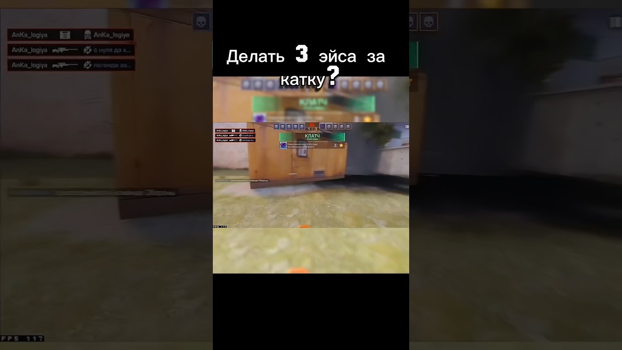 Сексаонат2😭 #anka #standoff2