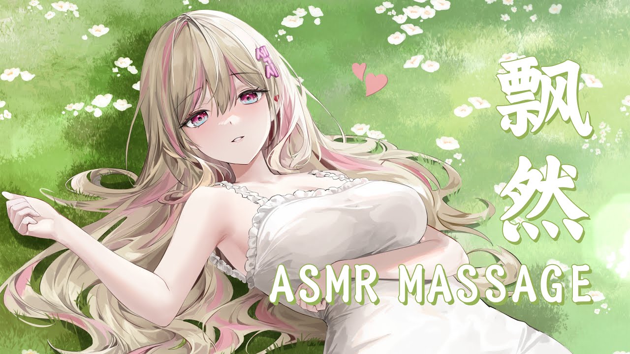 ⚡直呼卧槽的飘然压感舔耳玛莎鸡，ear massage，自然放松 | ASMR DOCK
