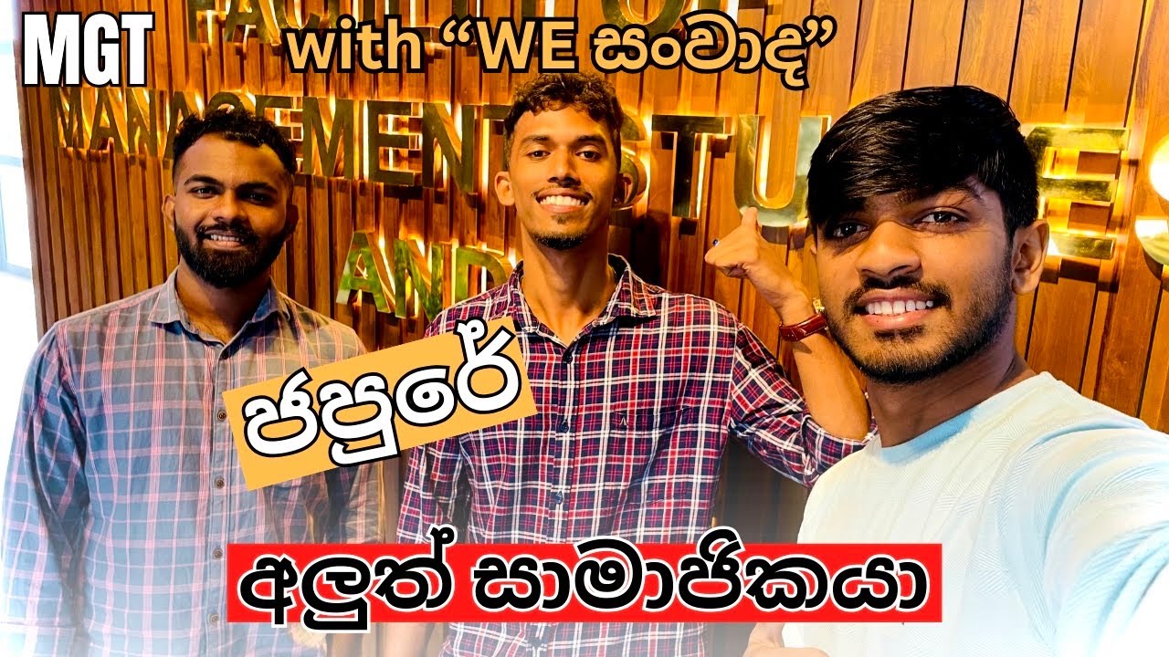 ජපුරේ නව සාමාජිකයා✨| අලුත් MGT බිල්ඩිම🏫(Vlog - 27) @wisanwada        #suduputha #vlog #campusvlog