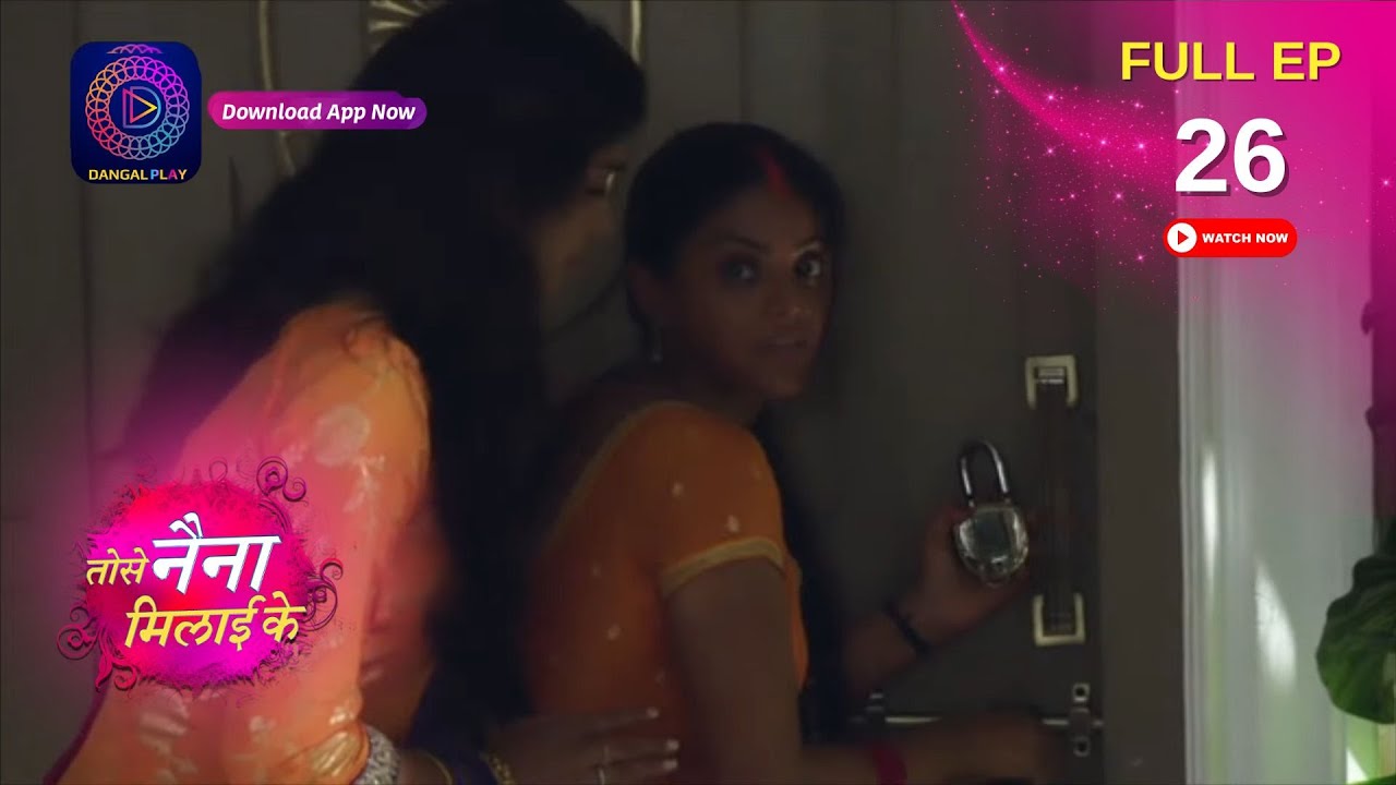 Tose Naina Milaai ke | Full Episode 26 | 19 August 2024 | तोसे नैना मिलाईके | Dangal TV