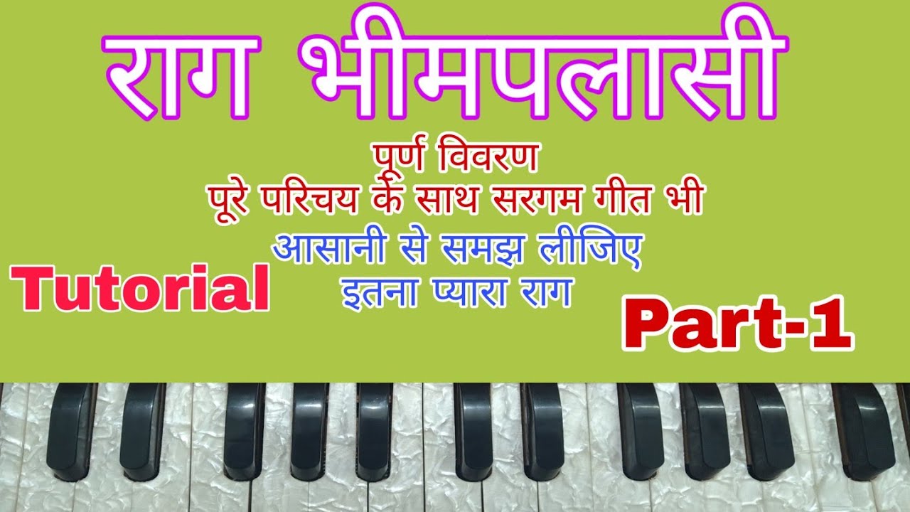 Raag Bhimplasi | राग भीमपलासी | Complete Details Tutorial | Sargam Geet | On Harmonium ||