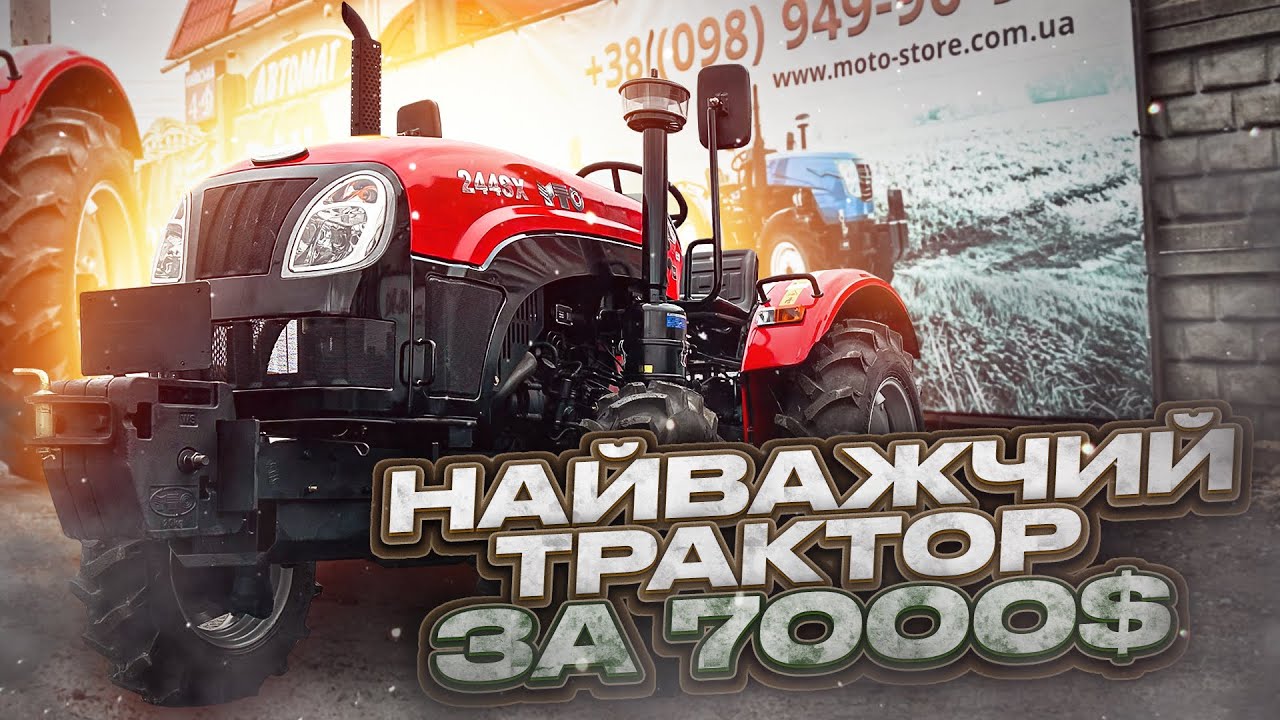 YTO SK 244 SX: 