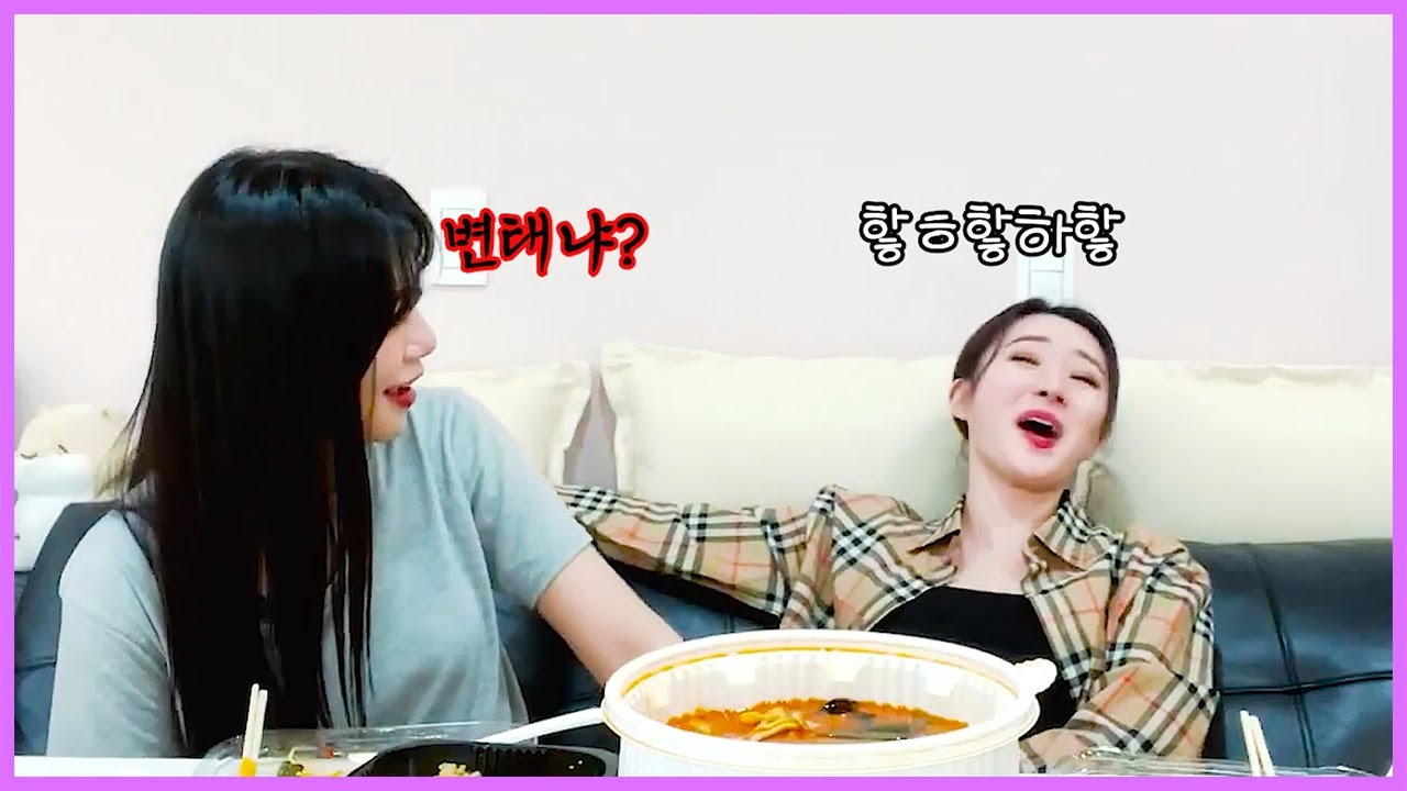 마라탕에 뭐가 들어있었던 거야...? _ 드림캐쳐 지유, 수아