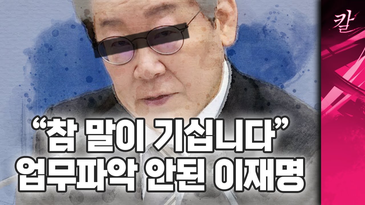 이재명이 밝혀낸 환율 급등의 비밀 : 인천공항 달러 밀반출