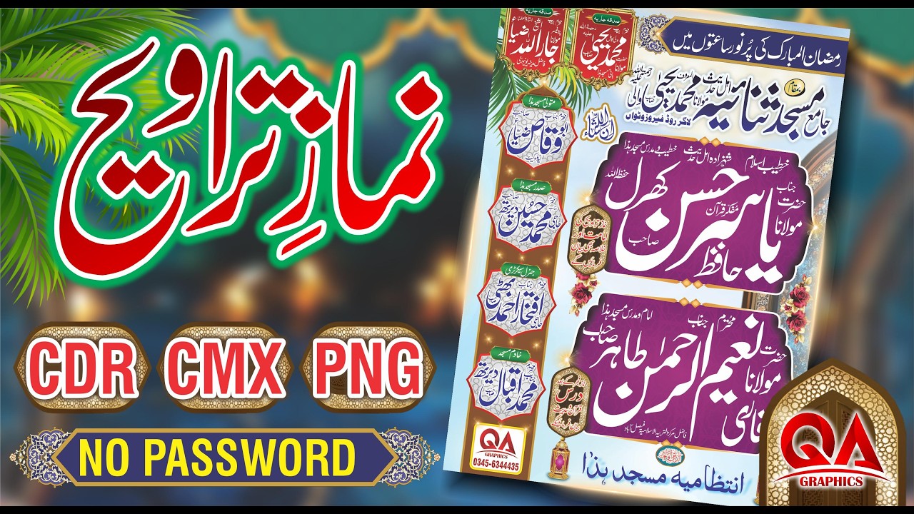 Ramadan Poster Design I Ramzan Cdr File I Taraweeh Cdr File I Cdr File Download