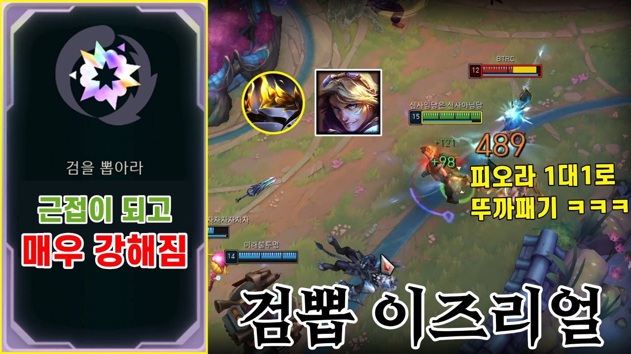 [칼바람 아수라장] 세상에서 가장 맛있는 이즈리얼 판 나왔습니다, 5근접 나왔을 때 검뽑 오만 이즈리얼 하기