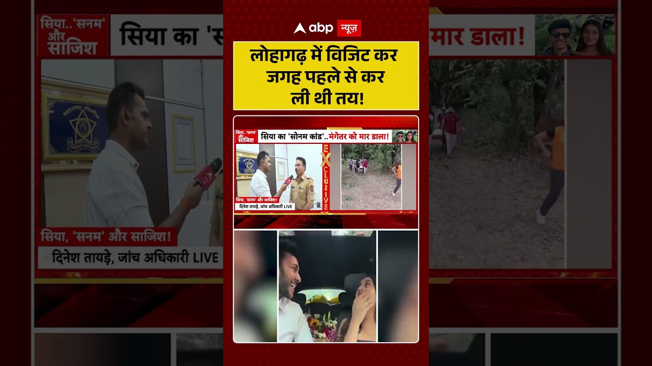 Ketan Murder Case : लोहागढ़ में विजिट कर जगह पहले से कर ली थी तय! | #ytshorts #viral