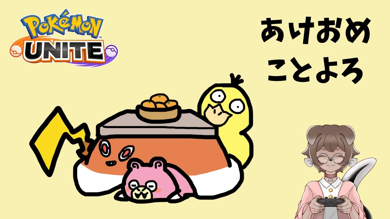 【ポケモンユナイト】731～残り6日で伝説になれるのか