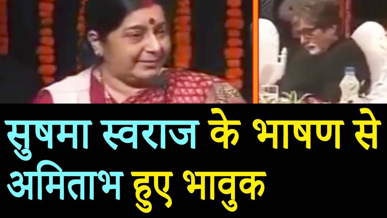 Sushma Swaraj जी का संस्कृत पर जबरदस्त भाषण सुनकर दंग रह गए सब देखिये Full Video
