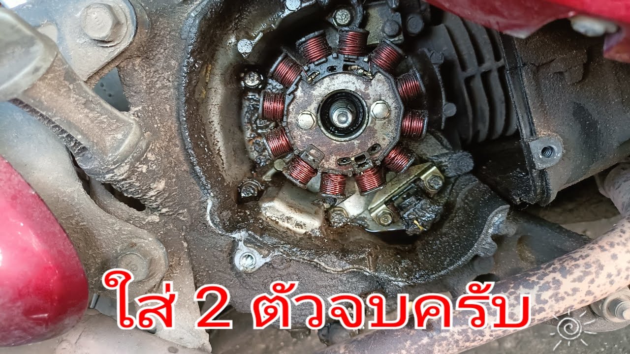วิธีเปลี่ยนซีลจานไฟscoopy iแก้ปัญหาน้ำมันเครื่องรั่วซึม