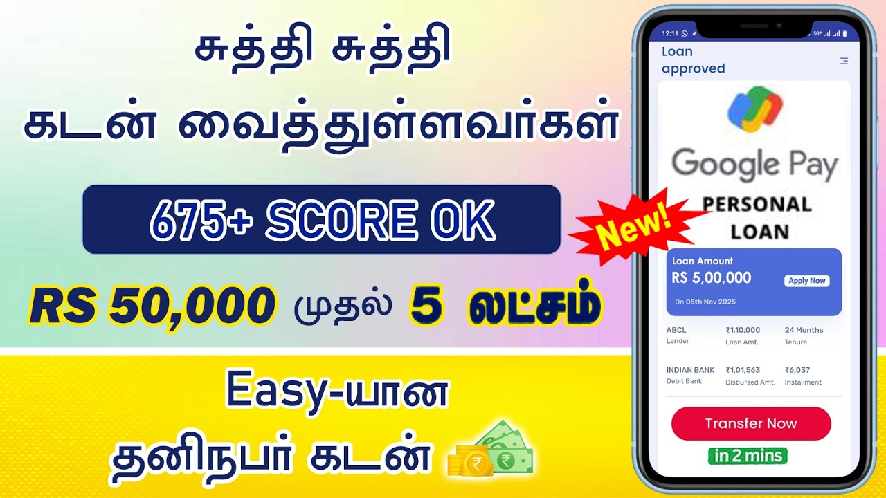 Google Pay Personal Loan 2025 Direct Apply From Prefr - Loan App Tamil - Loan App Fast Approval 2025