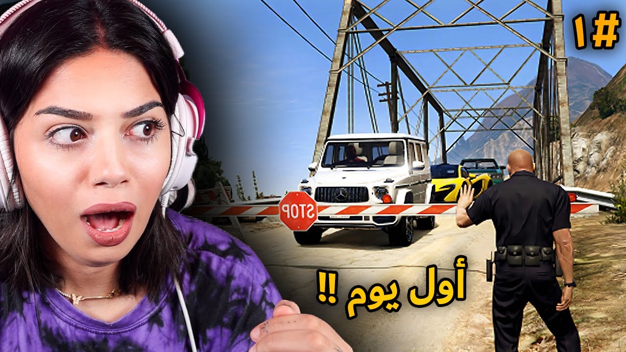 شرطة الحدود #1 | القبض على المهربين