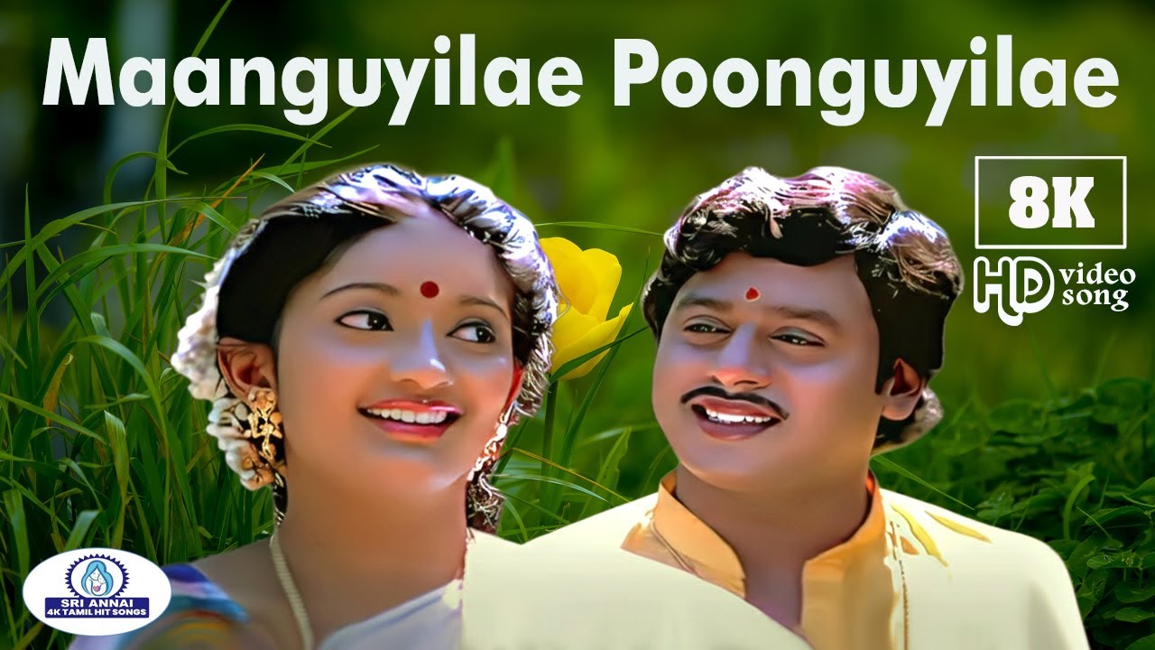Maanguyilae  8K Video Song 5.1 | மாங்குயிலே  பூங்குயிலே | S.P.B & S Janaki | Love Duet Song