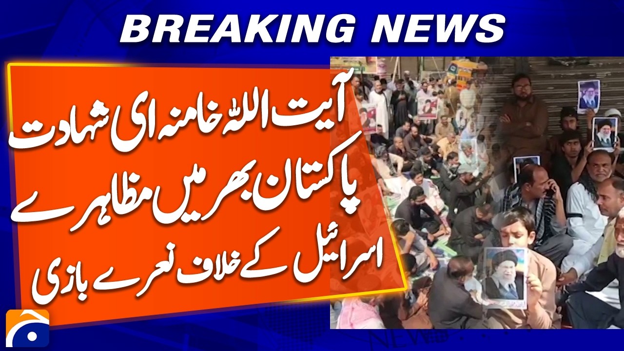 Assassination of Ayatollah Khamenei: Protests Across Pakistan with Anti-Israel Slogans | Geo News