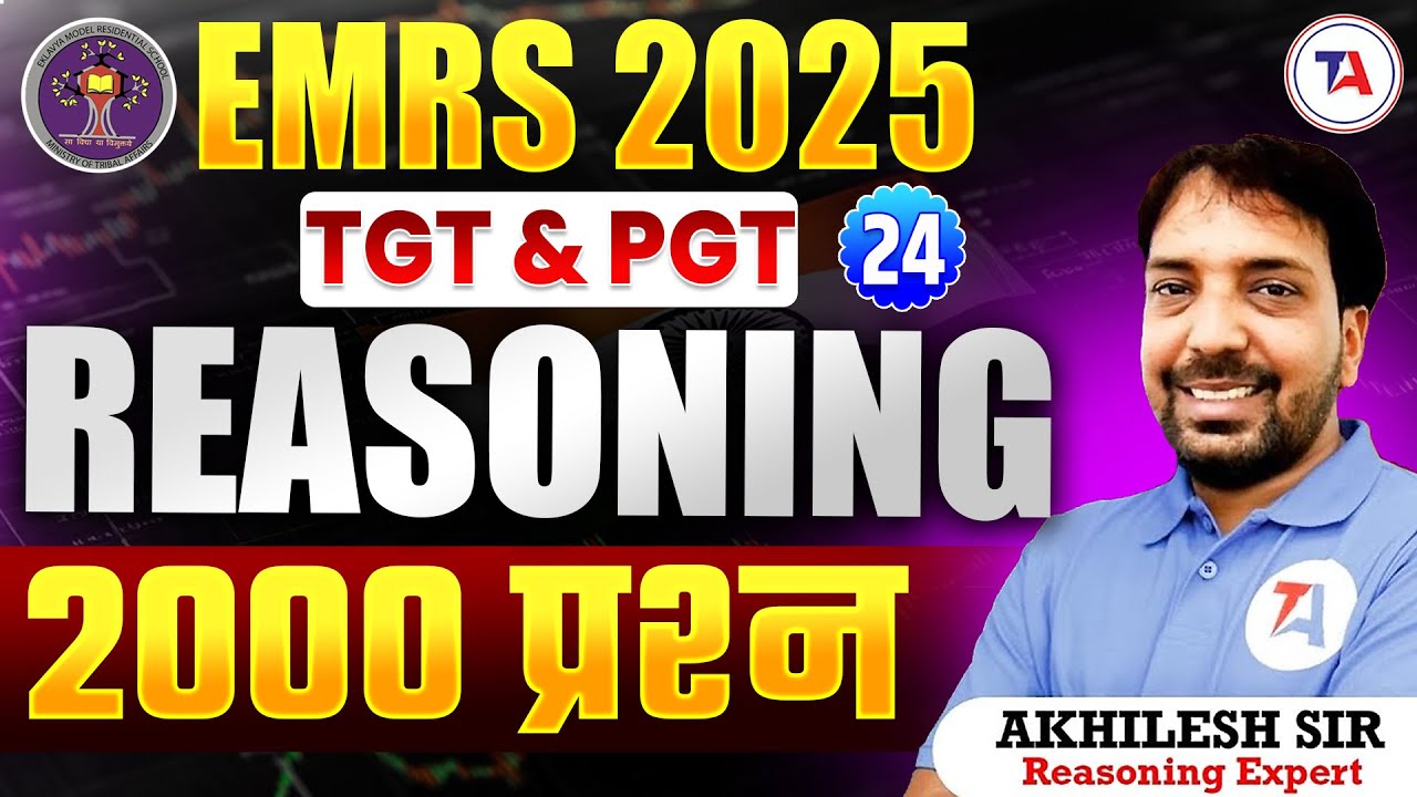 EMRS 2025 TGT PGT | 2000 EMRS Reasoning Most Expected Questions Part 24 | EMRS TGT PGT Vacancy 2025