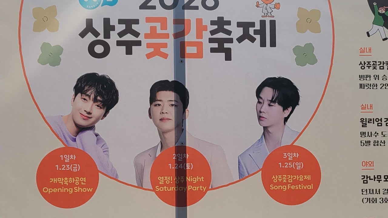 철옥TV 라이브 .잠시후 이찬원 공연