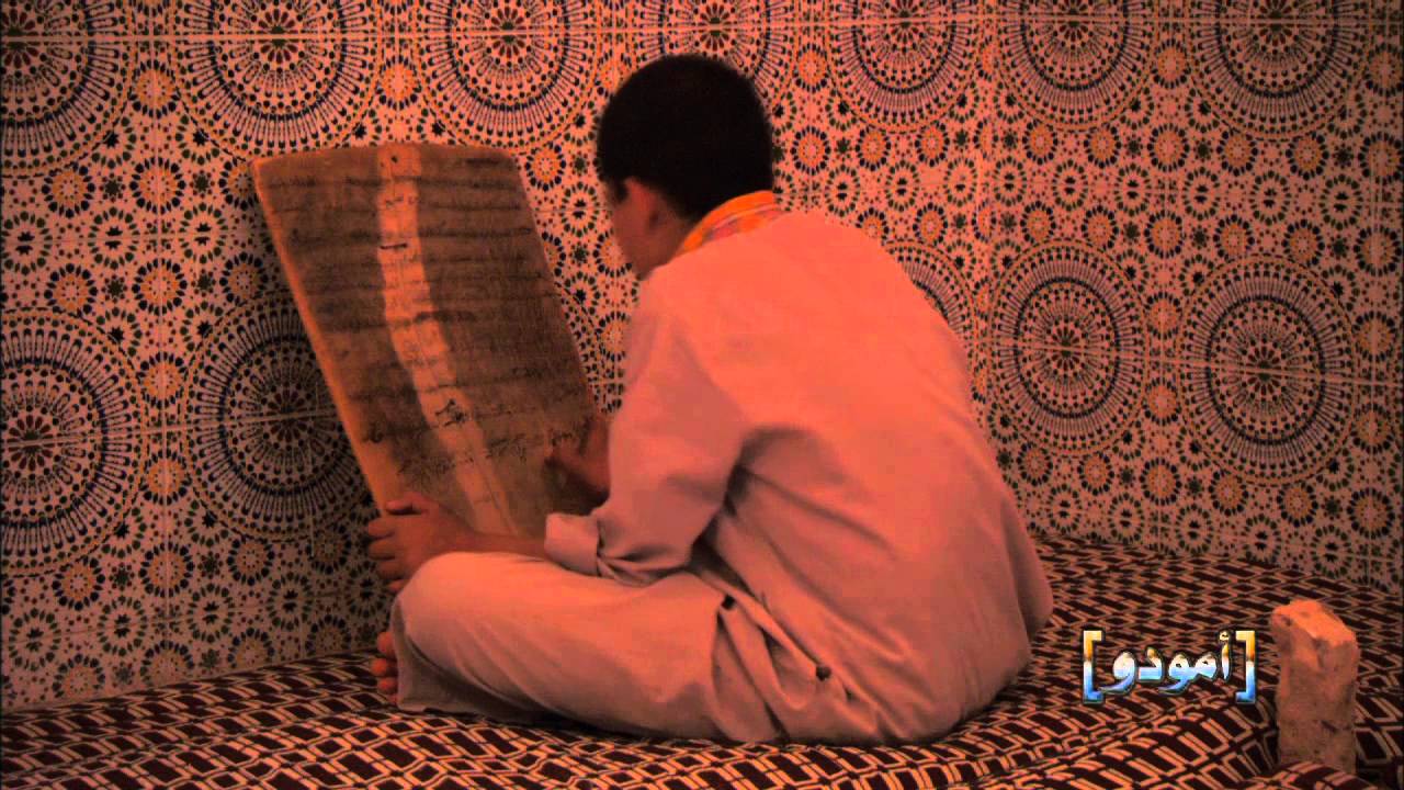 Promo Amouddou095 Ifrane anti atlas 2, terre de la tolérence إشهار إفران الأطلس الصغير أرض التعايش