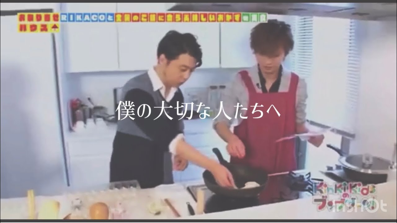 【MAD】大切な人たちへ×KinKi Kids