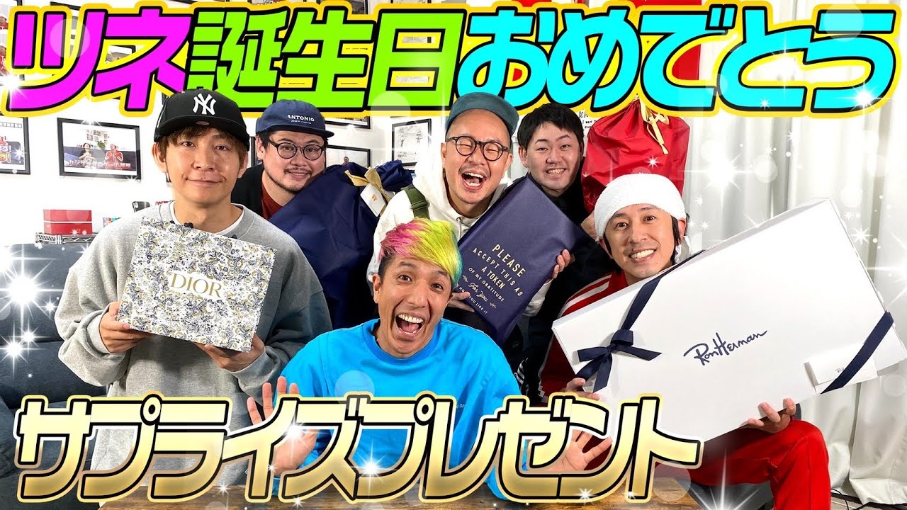 【誕生日】ツネにチームからサプライズプレゼント