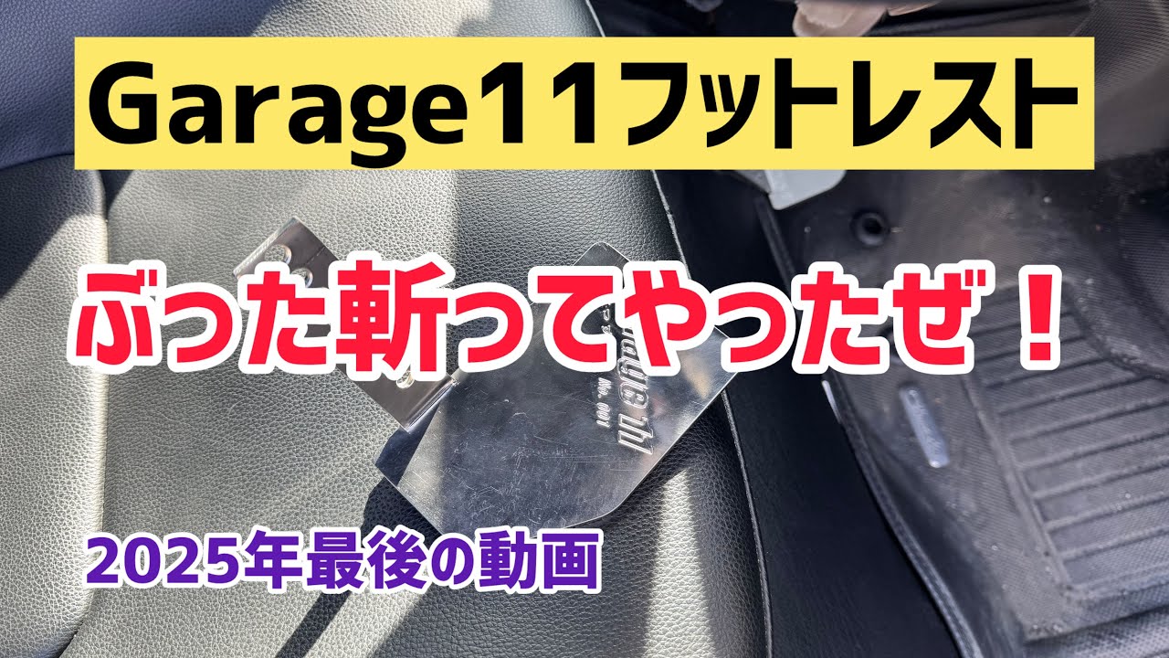 【ハイエース】話題の商品にニューモデルが出た⁉
