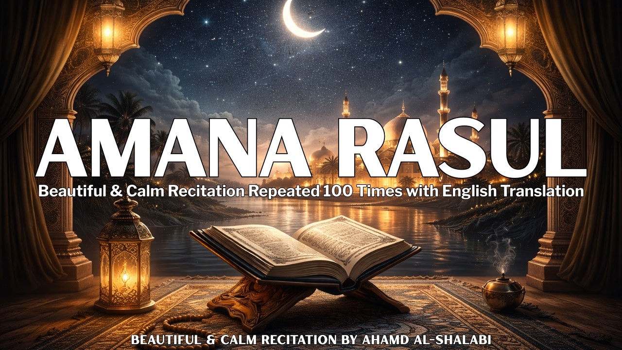 Amana Rasul 100 Times | Surah Baqarah ( Last 2 verses 285-286 ) Amana Rasul Repeat 100x To Memorize