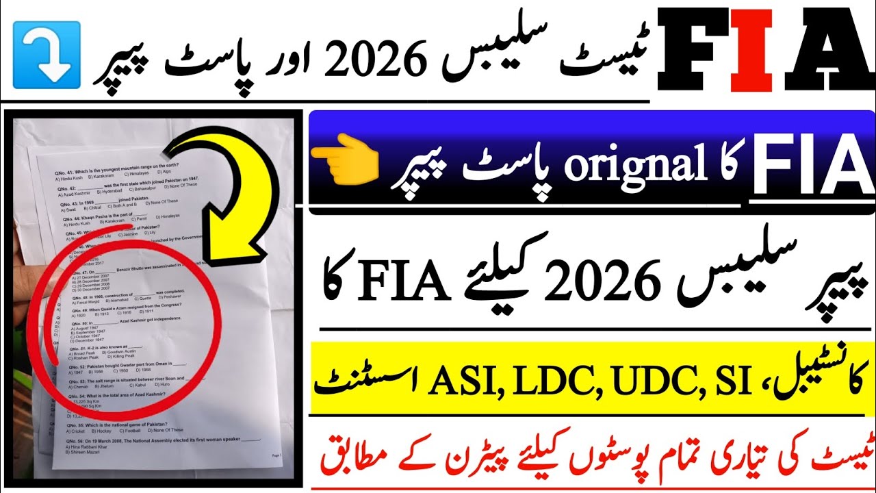 FIA past solved papper mcqs|FIA test syllabus 2026|FIA test preparation & past solved papper mcqs 