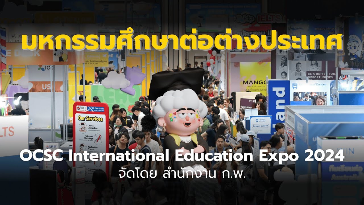 Highlight | OCSC International Education Expo 2024 มหกรรมการศึกษาต่อต่างประเทศที่ใหญ่ที่สุดในไทย