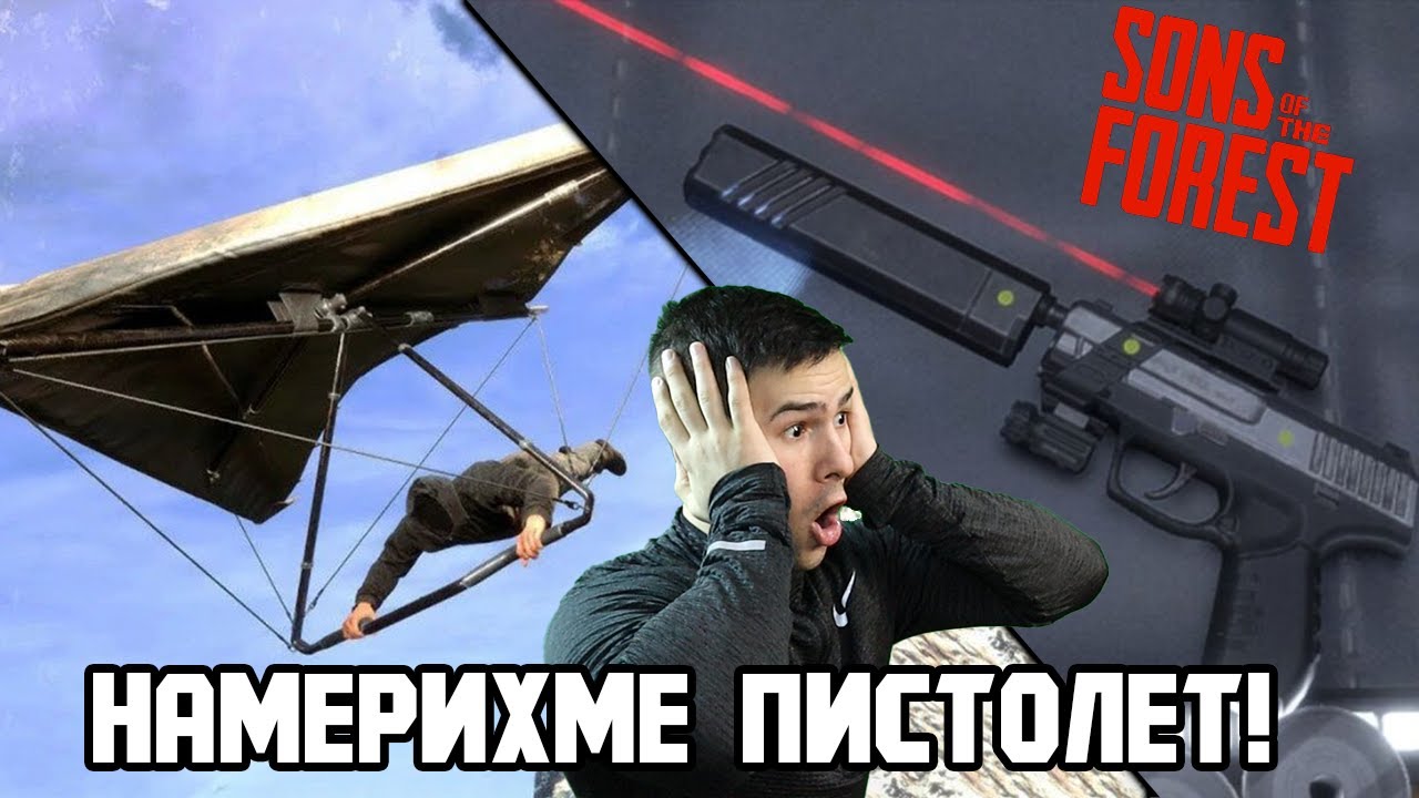 ВЗЕХМЕ ПИСТОЛЕТ!🔫 НАМЕРИХМЕ ТАЙНА ЛАБОРАТОРИЯ 😱 Еп. 6