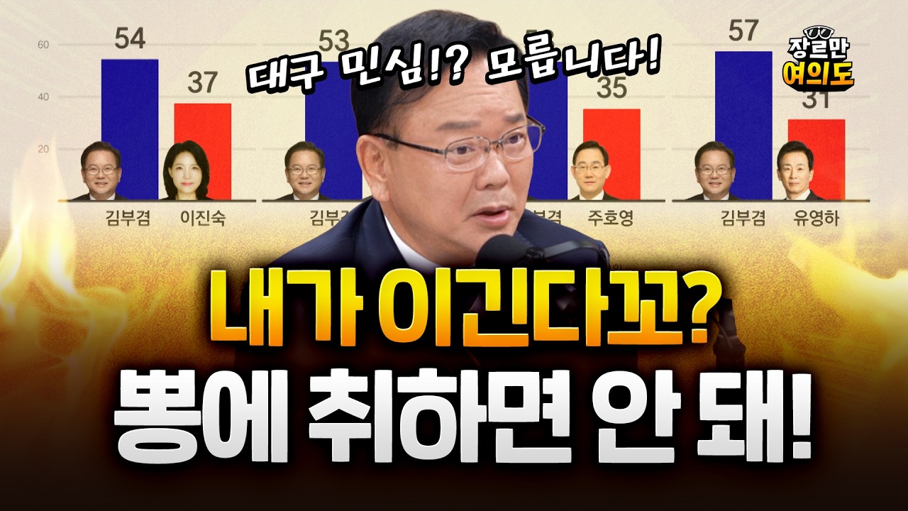 김부겸 