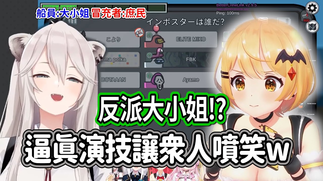 反派大小姐!?獅白逼真的演技讓眾人瞬間噴笑w【獅白牡丹】【hololive精華】