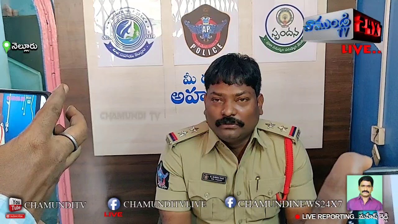 నిండు గర్భిణి పోలీస్ స్టేషన్ ముందు దీక్ష / KODAVALOOR / NELLORE / CHAMUNDI TV 24X7 NEWS LIVE