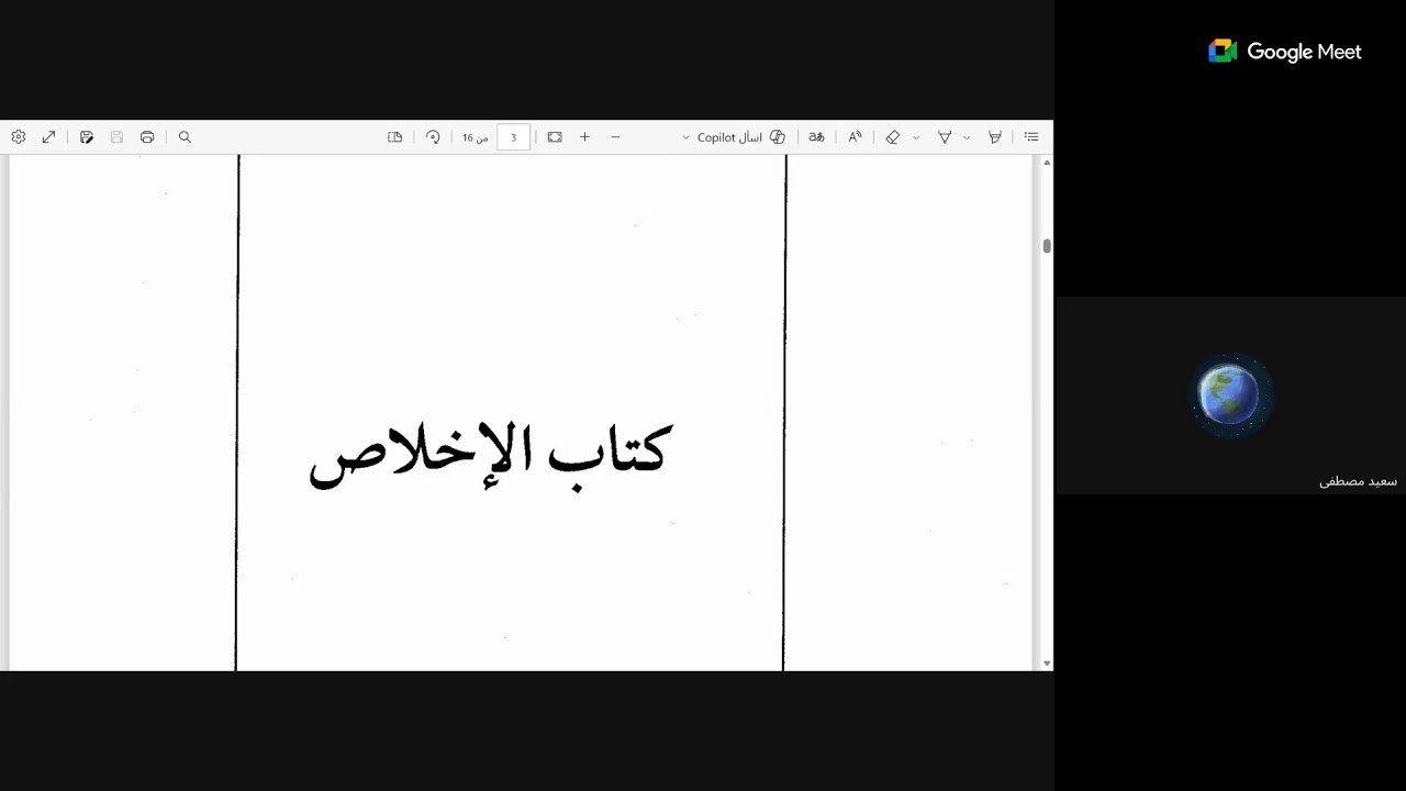 الإخلاص والنية للحافظ ابن أبي الدنيا على جمع من أهل العلم المسندين