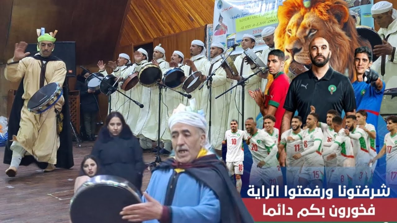 من إفران لوحات في أحيدوس تتغنى بتألق المنتخب المغربي على هامش الإحتفالات برأس السنة الأمازيغية 2976