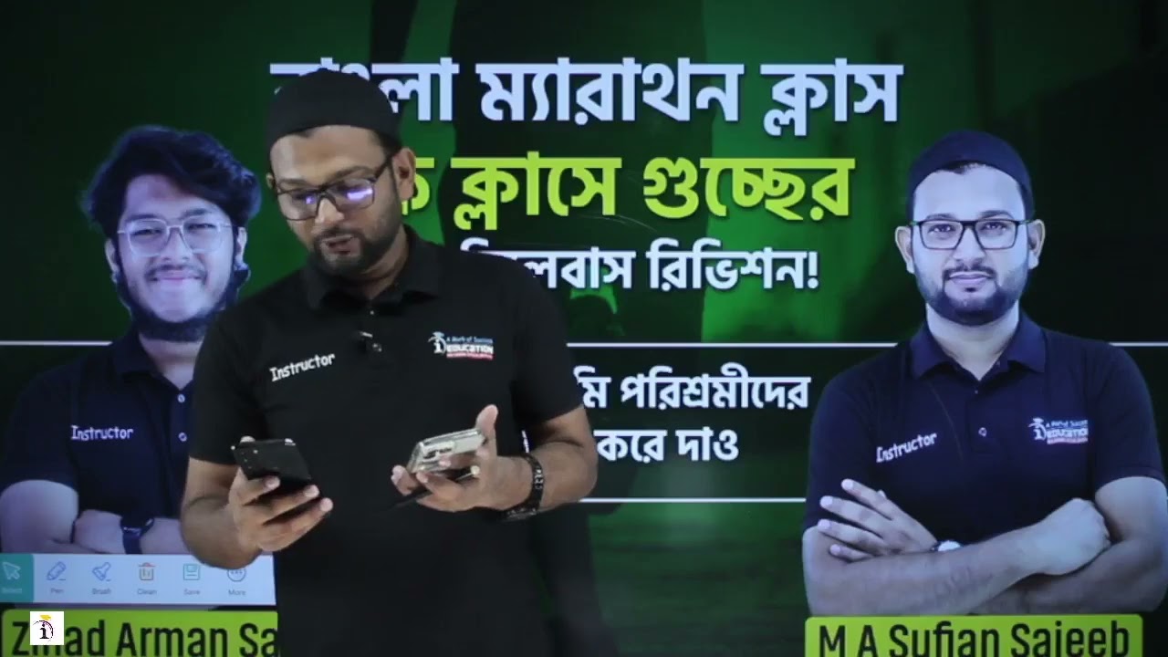 এক ক্লাসে গুচ্ছের পুরো সিলেবাস রিভিশন | বাংলা ম্যারাথন ক্লাস