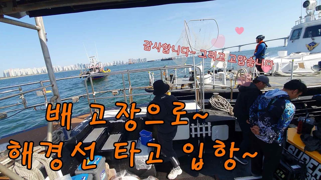 24 광어다운샷 인천(슈퍼노바호)