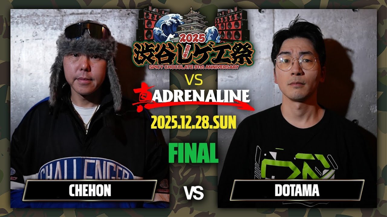 CHEHON vs DOTAMA 【決勝戦】 / 渋谷レゲエ祭 vs 真ADRENALINE 2025.12.28