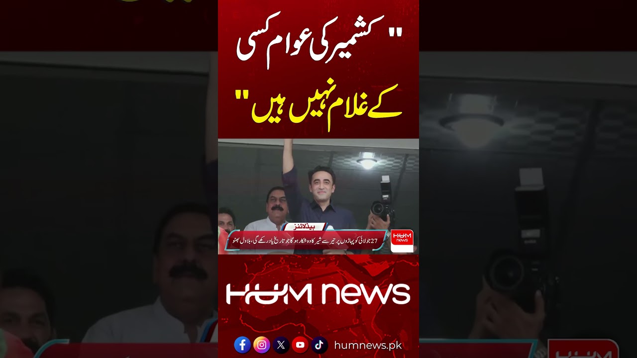 Bilawal Bhutto's Strong Speech on Kashmir | Hum News | Pakistan