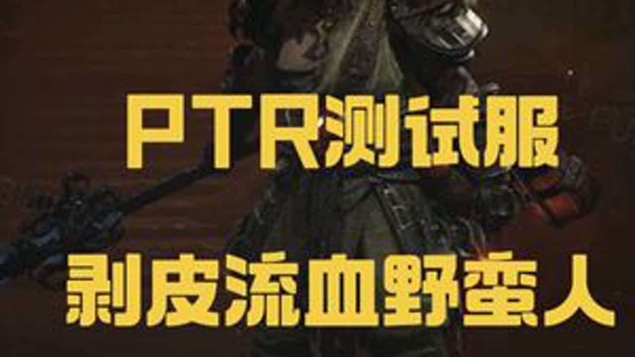 暗黑4剥皮流血野蛮人BD配装技能加点第五赛季PTR测试服 #暗黑破坏神4 ##暗黑4 #PTR测试服 #野蛮人 #剥皮