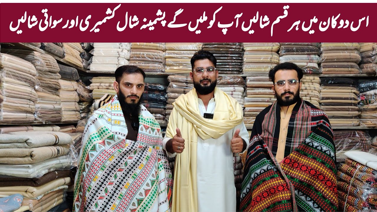 Top best 5 gents wool shawl hole sale shop in Peshawar Kashmiri shawl swati pashmina shawl