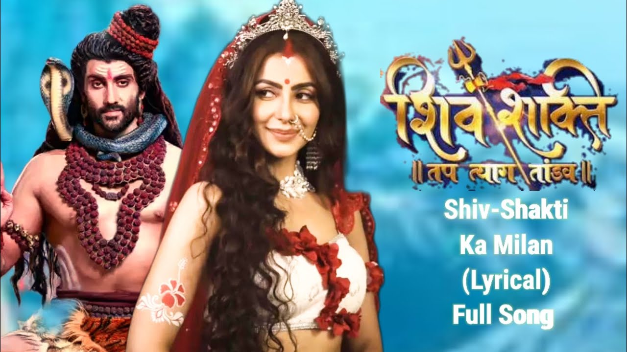Shiv-Shakti Ka Milan | Lyrical | Full Song | ShivShakti-Tap Tyaag Tandav | Swastik Productions