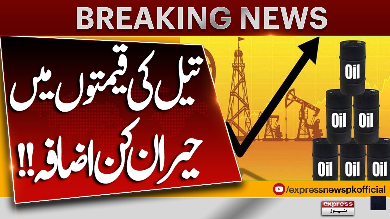 Oil Prices Surge | Shocking Increase Announced! | Breaking News | Pakistan News