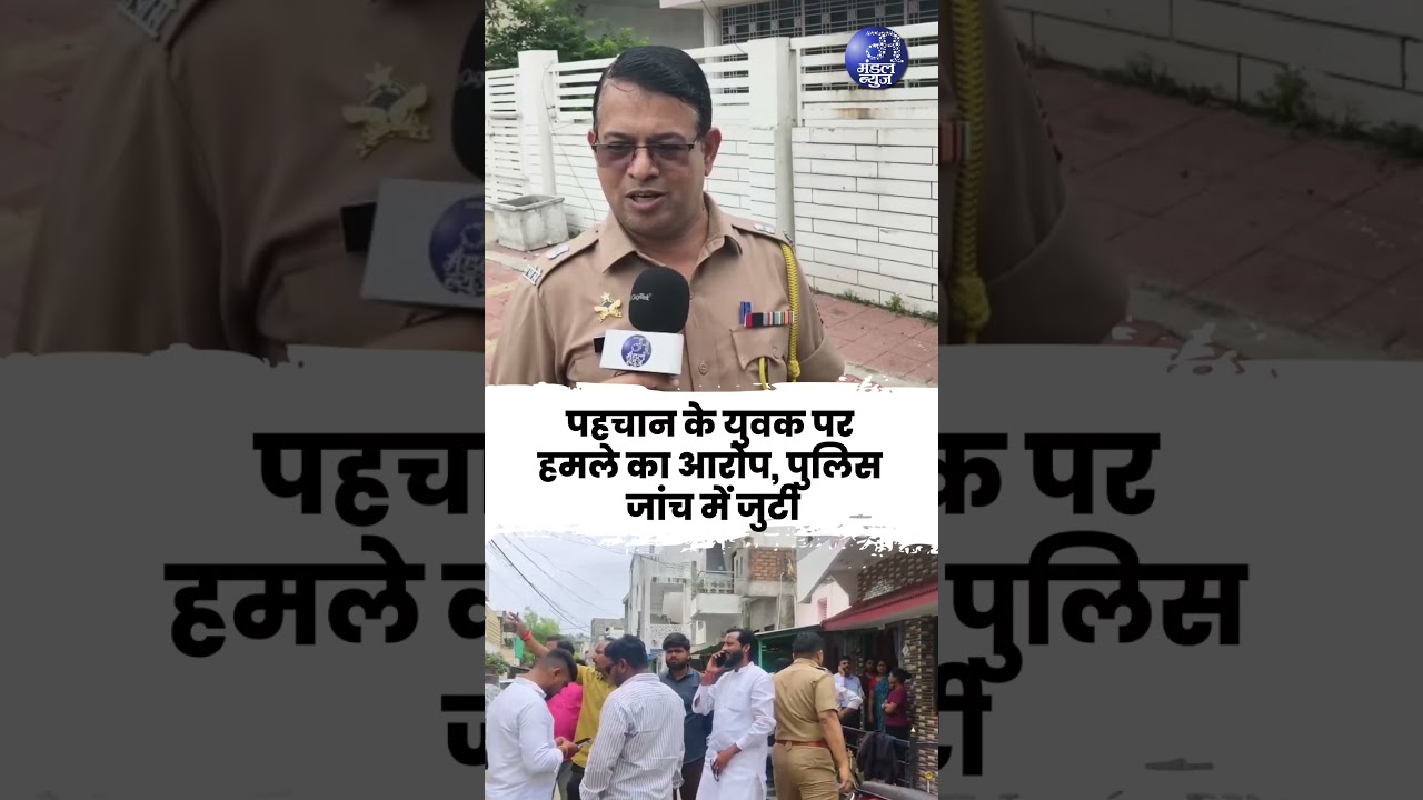 अमरावती में 22 वर्षीय युवती पर हमला,हमले की वजह अभी स्पष्ट नहीं, जांच में जुटी पुलिस #AmravatiNews