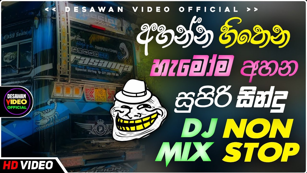 Trending dj nonstop 2025 | New - sinhala songs dj remix 2025 | Bass boosted | Party dance | bus dj 