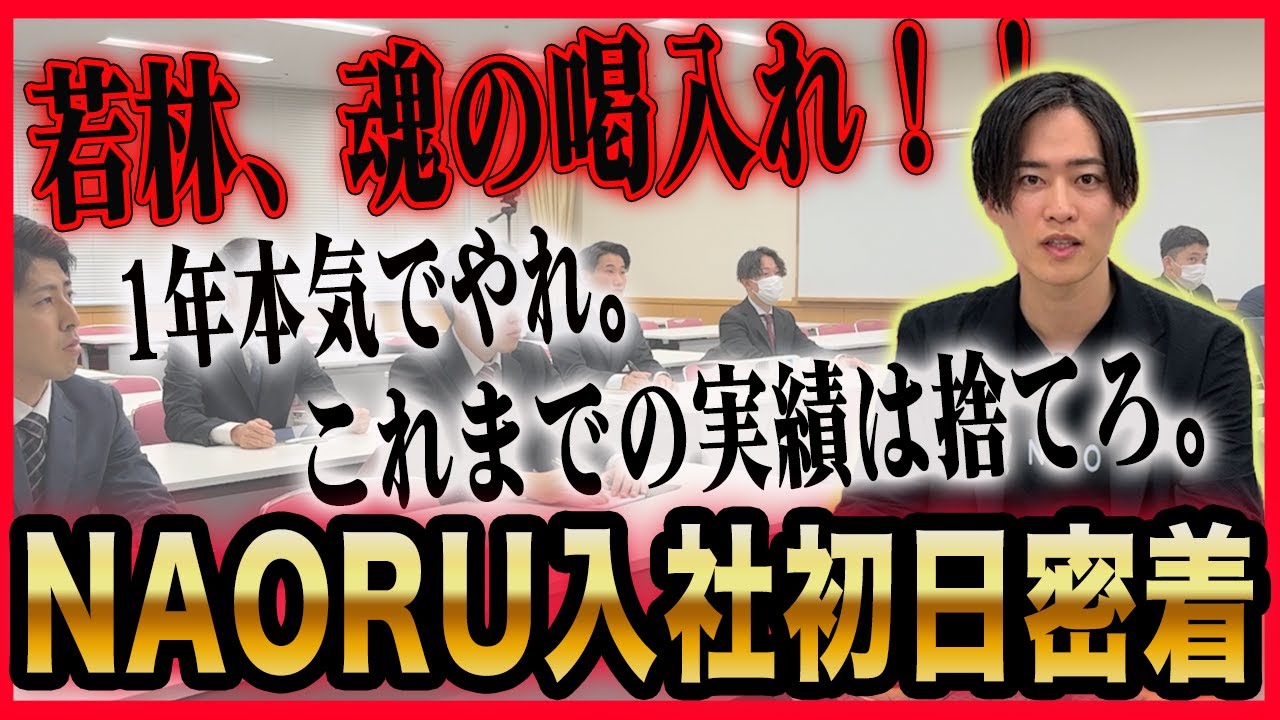 【密着！vol.451】業界No.1の環境へようこそ。