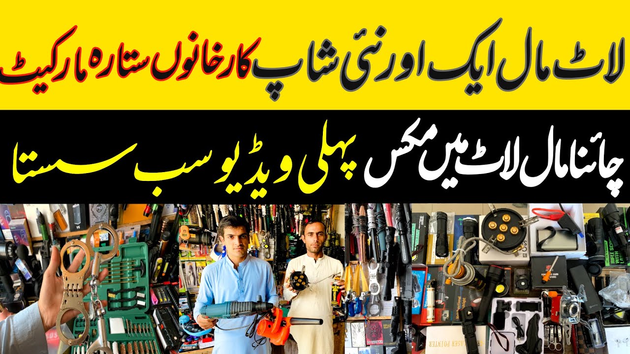 New Shop Open In sitara Karkhano Market Peshawar | Imported lot maal | Unique Tools in sitara