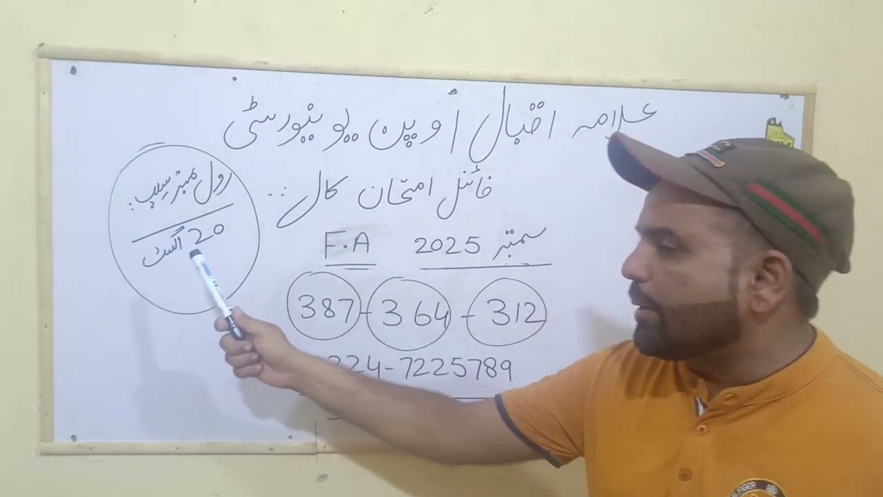 AIOU F.A Solved Guess Papers 2025 | Codes 387, 364, 312 | Exam Preparation Made Easy