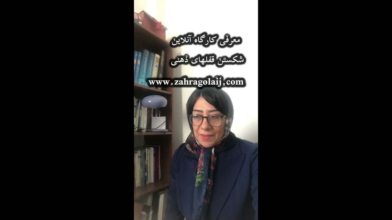 معرفی کارگاه آنلاین «شکستن قفلهای ذهنی:قدرت کوچینگ رهبری انسانی»