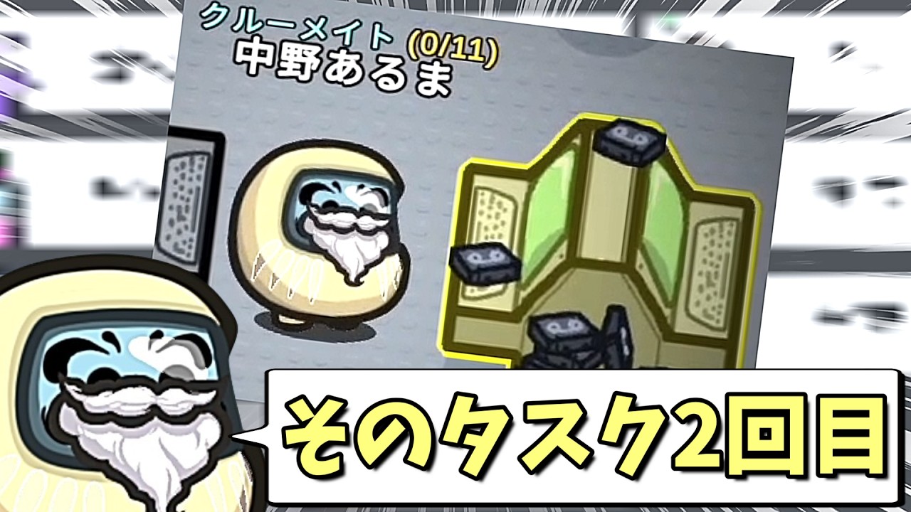 絶対にフェイクタスクを聞き逃さない最強クルーメイトｗｗｗｗｗ【AmongUs / 宇宙人狼】