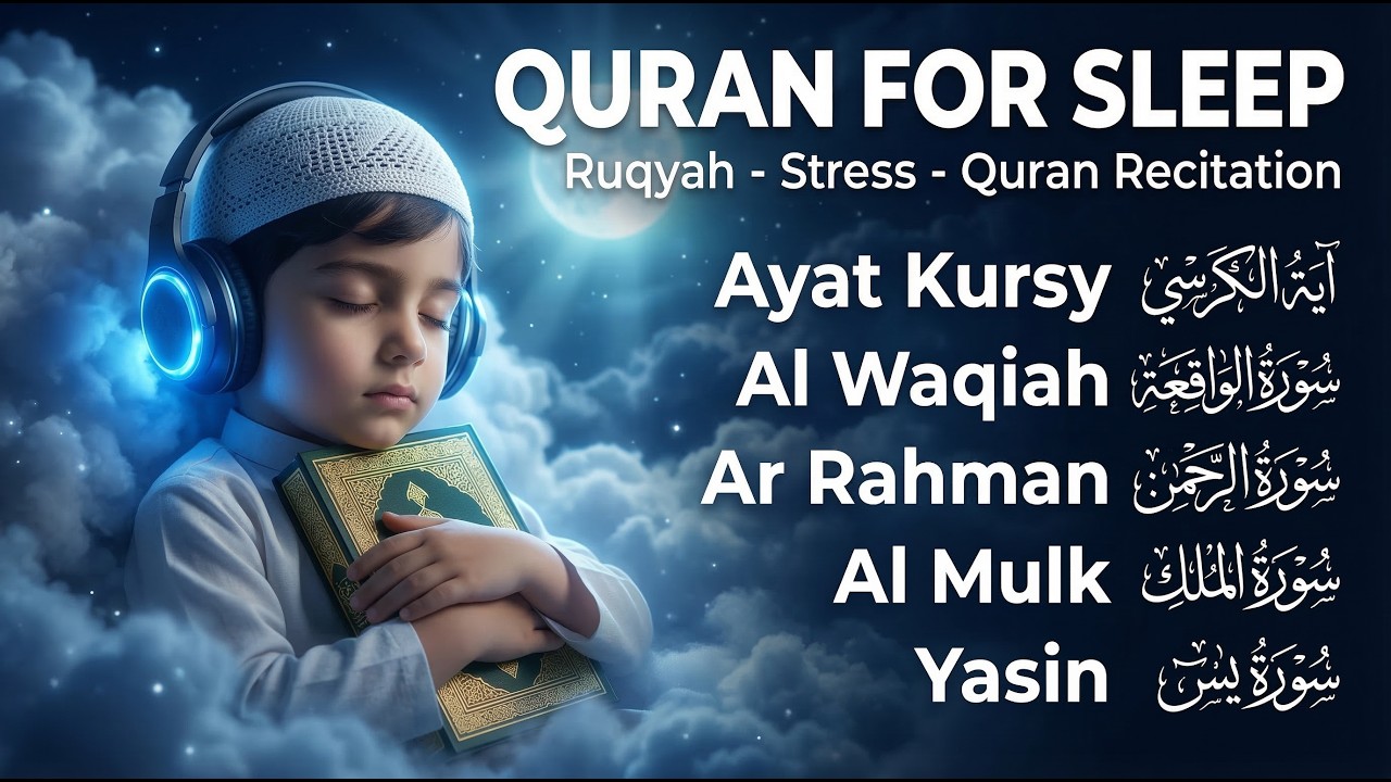 Quran recitation in a peaceful voice I Alfatiha, Yasin, AlWaqiah, Arrahman,  By Alaa Aqel